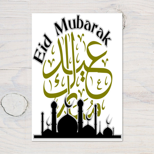Eid Mubarak A4 Glossy Personalised Wall Art Print - Rainbowprint.uk