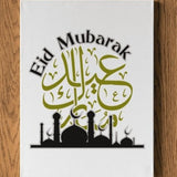 Eid Mubarak A4 Personalised Wall Print - rainbowprintshop